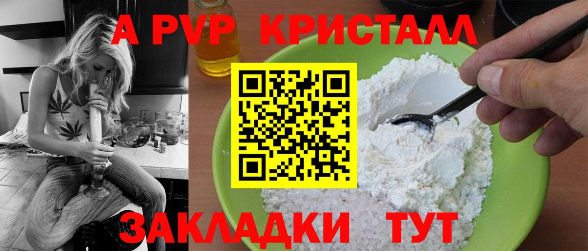 Кандалакша  Alpha PVP Соль  Alpha-PVP мука  Alpha-PVP VHQ  А ПВП  Вход с VPN 