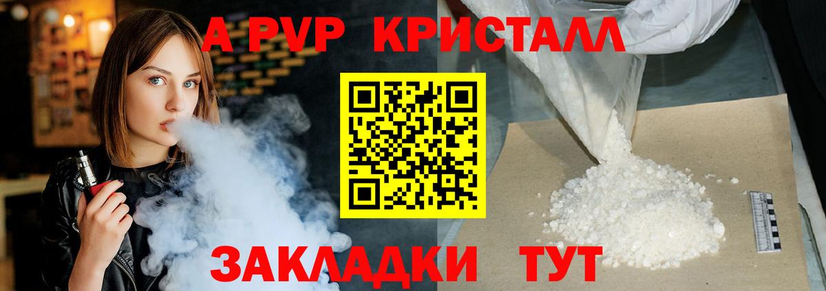 A PVP Соль Кандалакша