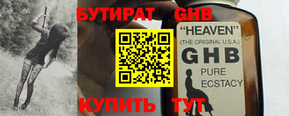 БУТИРАТ оксана  Вход с VPN  Кандалакша 