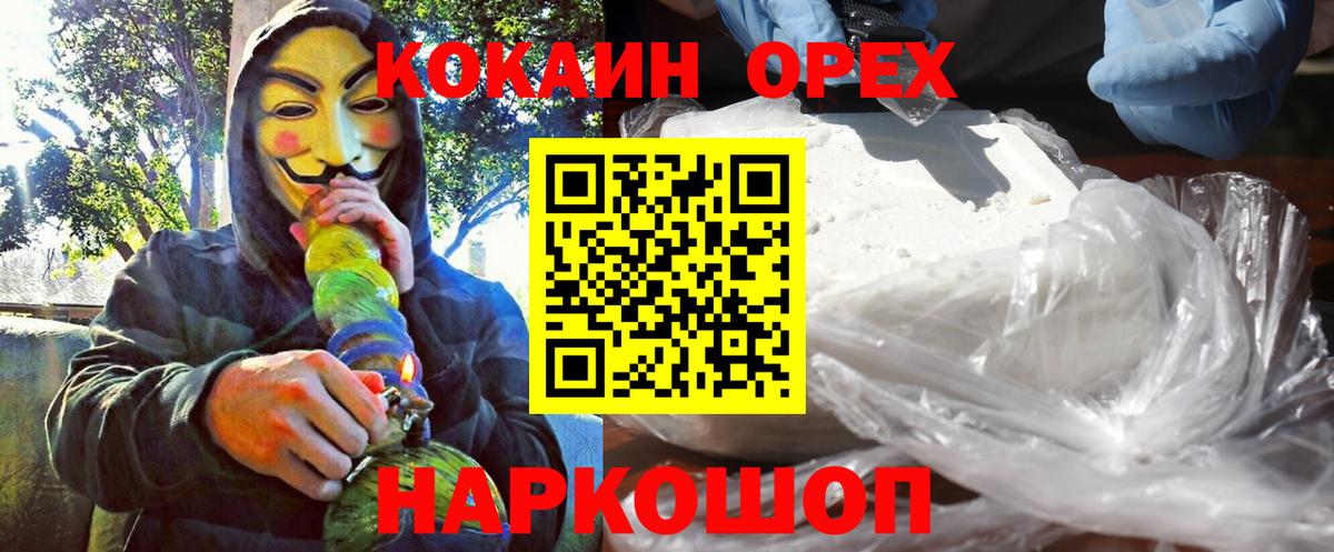 Кокаин  COCAIN Эквадор  COCAIN Эквадор  Вход с VPN  Кандалакша 