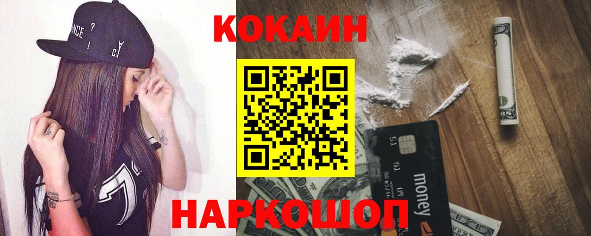 Cocaine VHQ Кандалакша