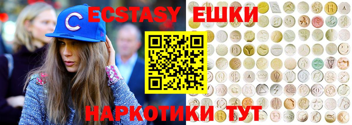 Экстази круглые Кандалакша