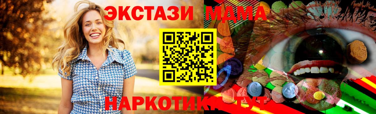 магазин продажи   Экстази Дубай  Экстази 280 MDMA  Вход с VPN  Кандалакша 