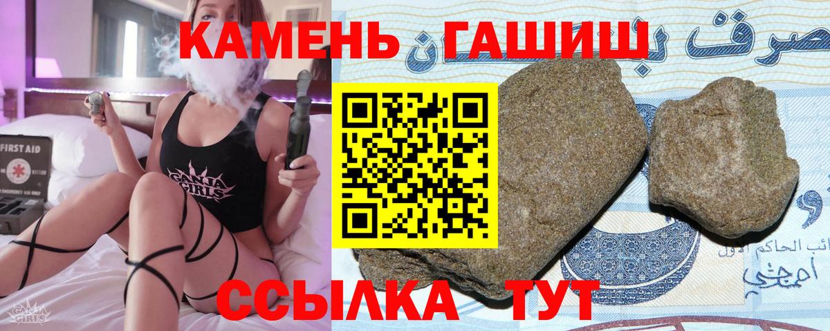 ГАШ 40% ТГК Кандалакша