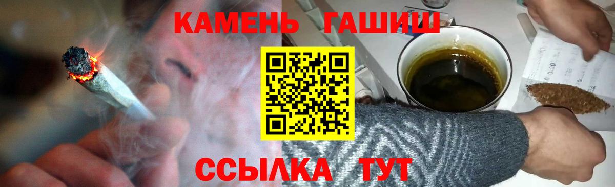 ГАШ 40% ТГК  Кандалакша  ГАШИШ  ГАШИШ убойный 