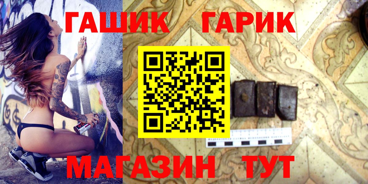 Гашиш  ГАШ hashish  дарнет шоп  ГАШ убойный  Кандалакша  Вход с VPN 