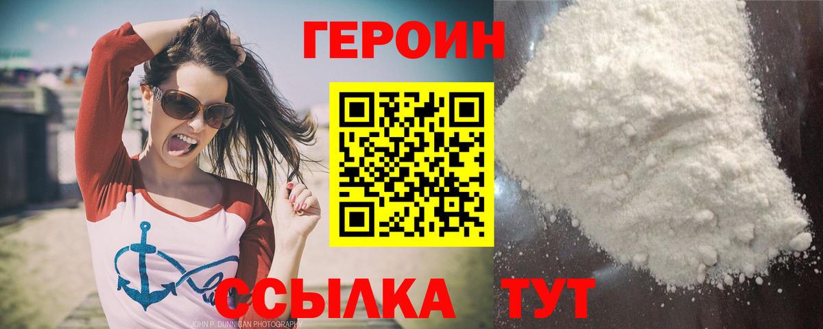 ГЕРОИН Heroin Кандалакша