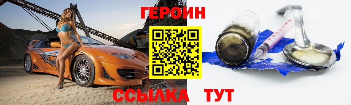 Кандалакша  Героин белый  Вход с VPN 