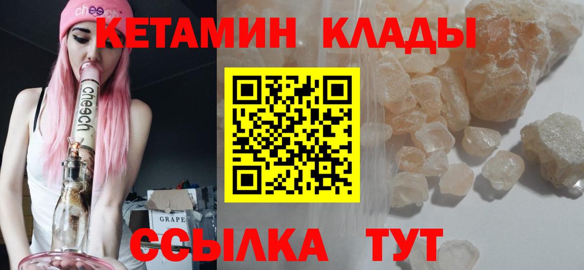 Кандалакша  КЕТАМИН ketamine  Вход с VPN 