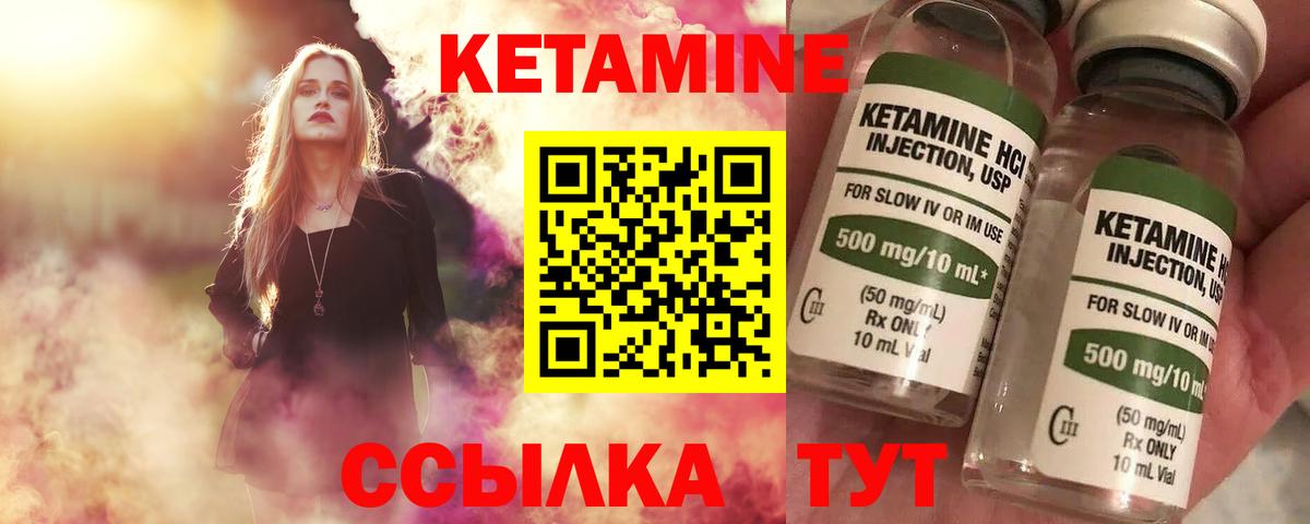 КЕТАМИН VHQ Кандалакша