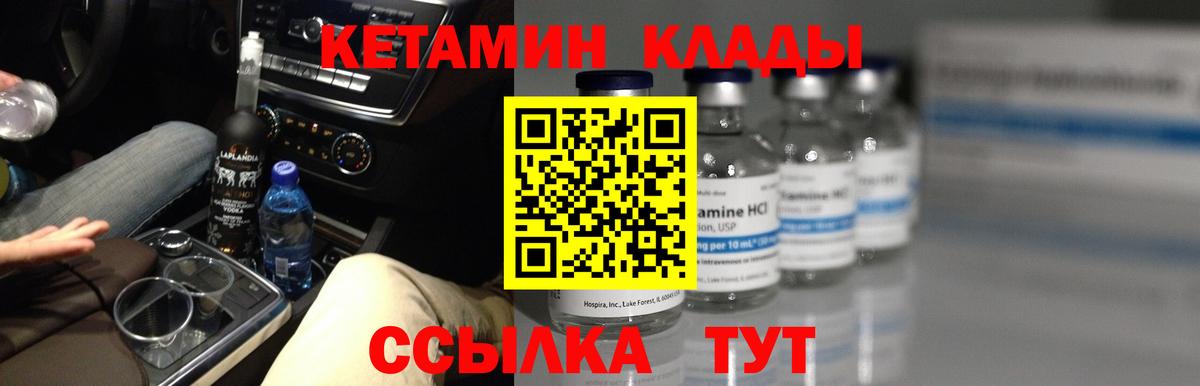 Кетамин ketamine  Кандалакша  КЕТАМИН ketamine 