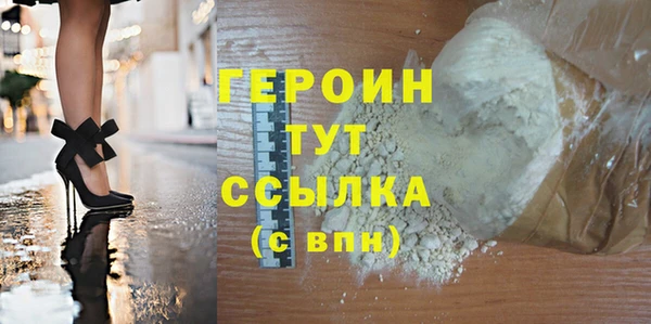 героин Бежецк