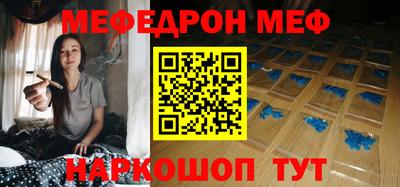 меф Гагарин