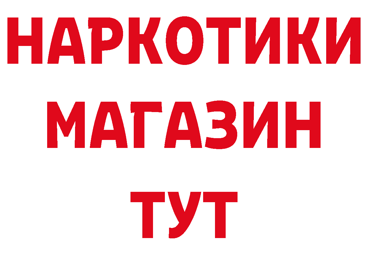 Бутират жидкий экстази вход мориарти кракен Кандалакша