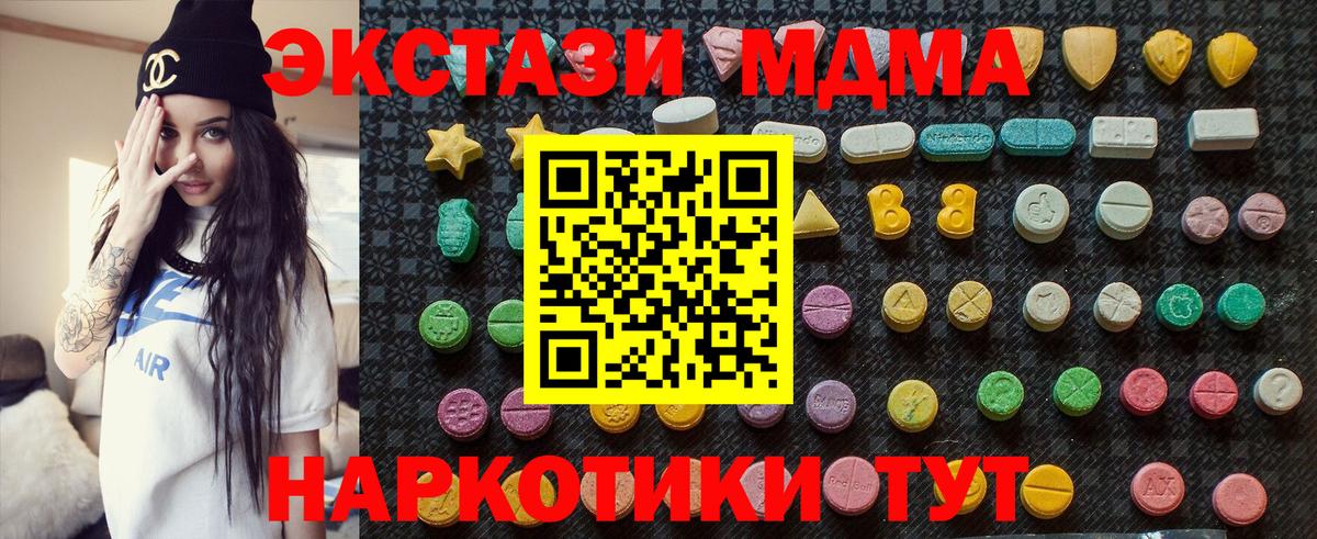 MDMA молли Кандалакша