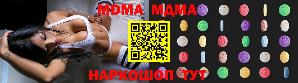 Кандалакша  MDMA Molly  МДМА  МДМА молли  Вход с VPN 
