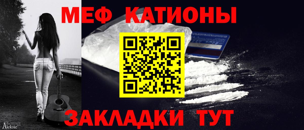 Мефедрон кристаллы Кандалакша