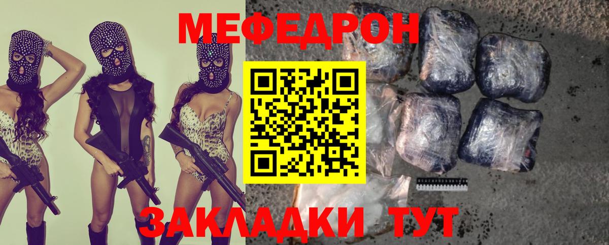 МЯУ-МЯУ 4 MMC  МЯУ-МЯУ mephedrone  Кандалакша  Вход с VPN 