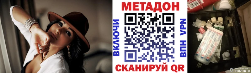 как найти закладки  Кандалакша  МЕТАДОН methadone 