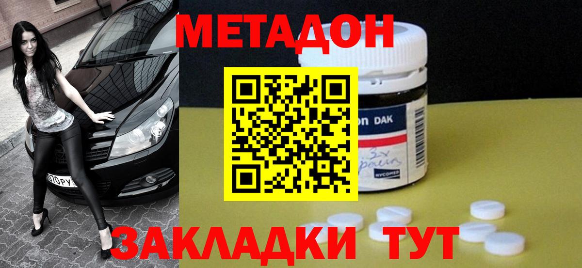Кандалакша  Метадон кристалл  Вход с VPN 