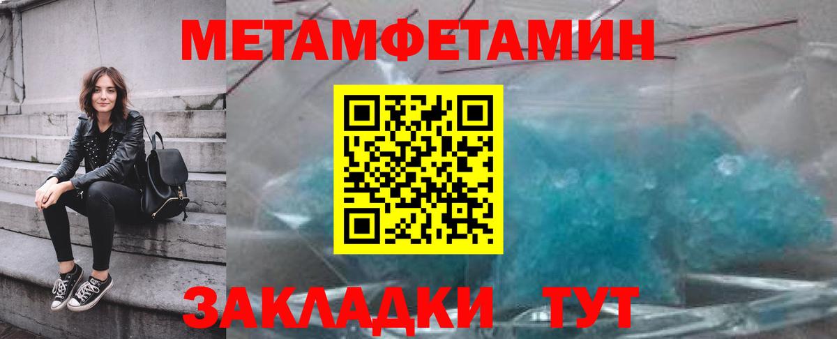 Первитин кристалл  Вход с VPN  Первитин кристалл  Кандалакша 