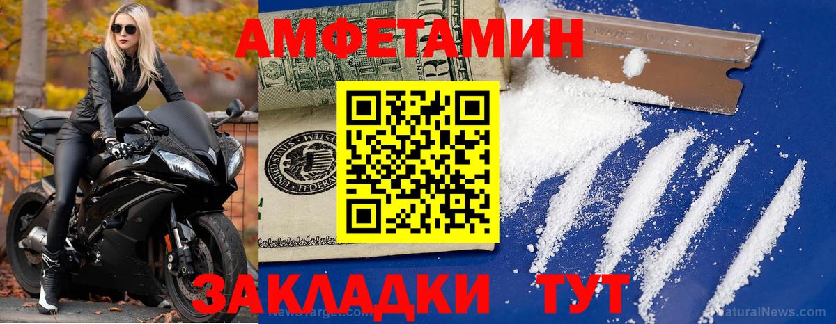 МЕТАМФЕТАМИН кристалл Кандалакша