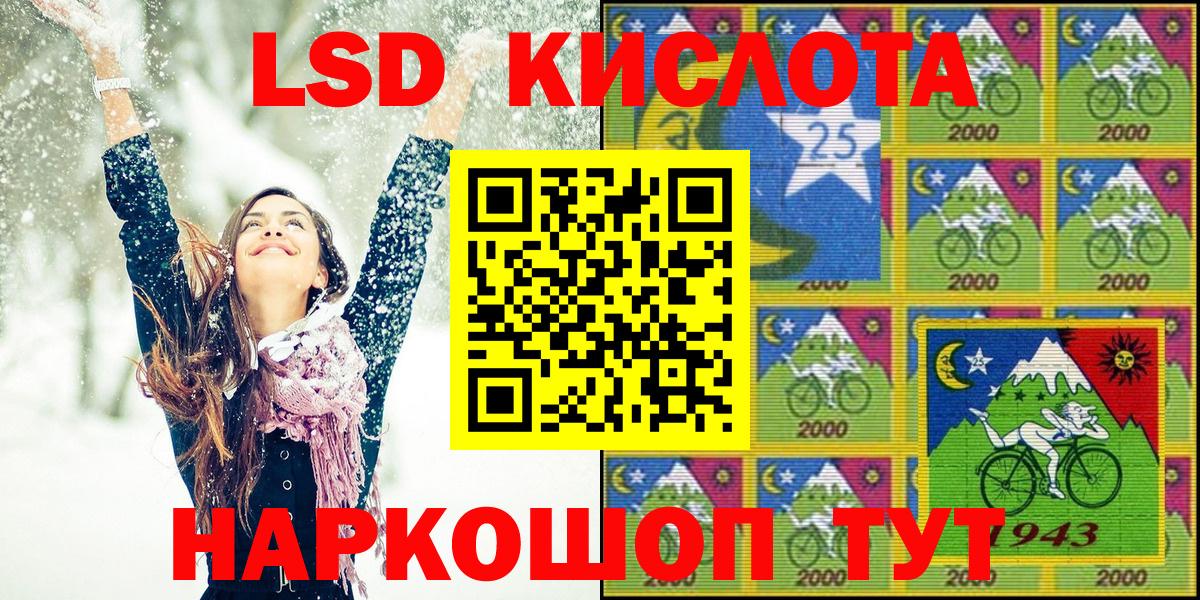 цена   Кандалакша  Марки 25I-NBOMe 1500мкг 