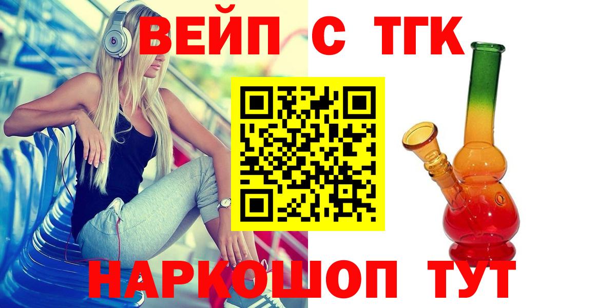 Дистиллят ТГК гашишное масло Кандалакша